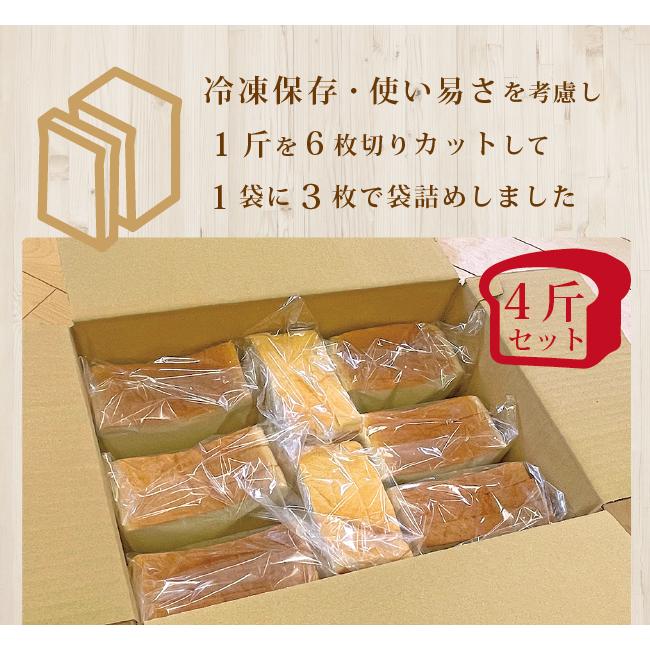 ライ麦食パン ４斤セット　べべの食パン　食パン人気店　しっとり　トーストにおすすめ　ふっくら　冷凍パン　パンセット　ギフト |  | 04