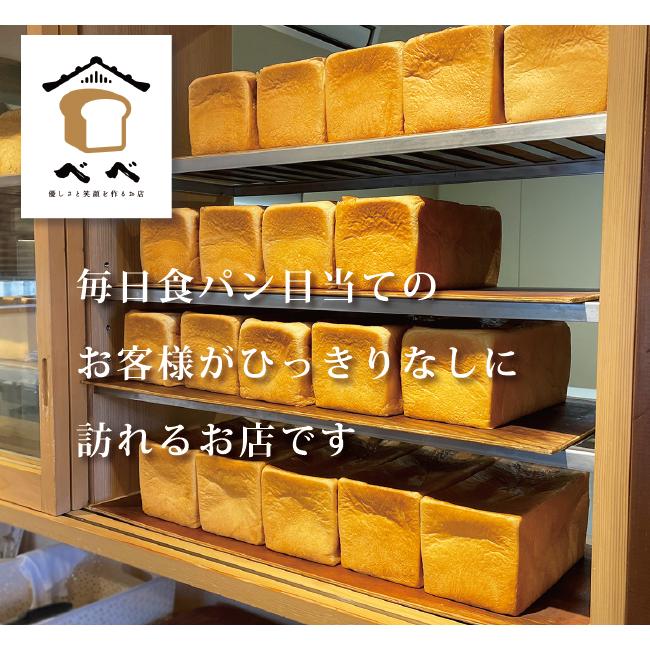 ライ麦食パン ４斤セット　べべの食パン　食パン人気店　しっとり　トーストにおすすめ　ふっくら　冷凍パン　パンセット　ギフト |  | 05