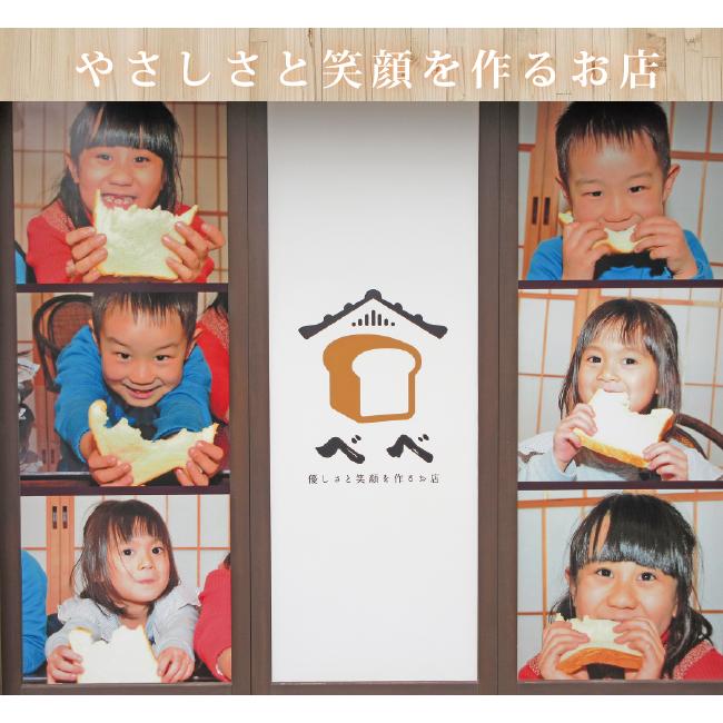 ライ麦食パン ４斤セット　べべの食パン　食パン人気店　しっとり　トーストにおすすめ　ふっくら　冷凍パン　パンセット　ギフト |  | 06