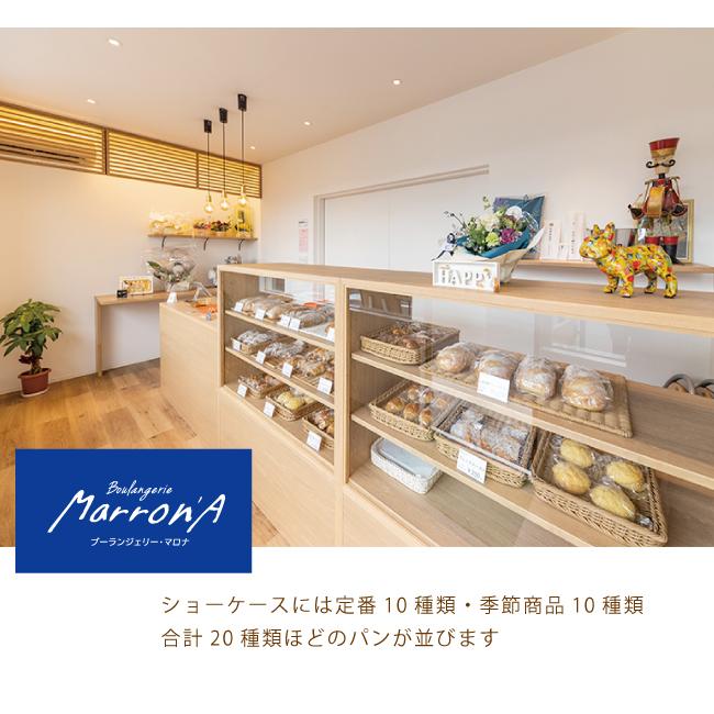 パンセット　ハード系パン　ブーランジェリー・マロナ　天然酵母　おまかせパンセット　国産小麦 人気パンセット　パンギフト |  | 08