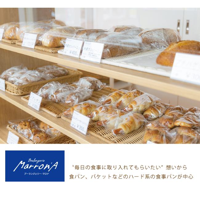 パンセット　ハード系パン　ブーランジェリー・マロナ　天然酵母　おまかせパンセット　国産小麦 人気パンセット　パンギフト |  | 09