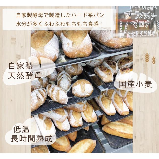 パンセット　ハード系パン　ブーランジェリー・マロナ　天然酵母　おまかせパンセット　国産小麦 人気パンセット　パンギフト |  | 03