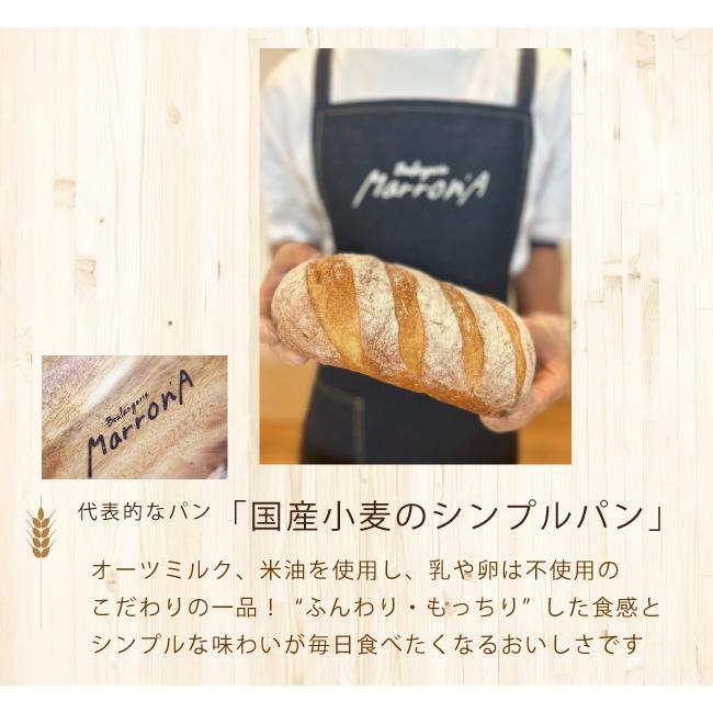 パンセット　ハード系パン　ブーランジェリー・マロナ　天然酵母　おまかせパンセット　国産小麦 人気パンセット　パンギフト |  | 04