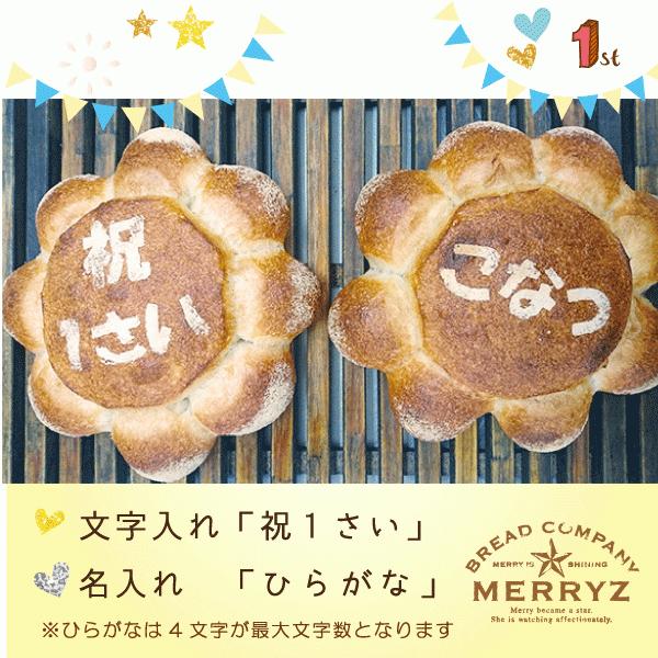 お祝い パンセット 一升餅 風フランスパンと パンダとコアラ 1歳祝い 一升 誕生祝い Bmerry 005 ぱんであーる 通販 Yahoo ショッピング