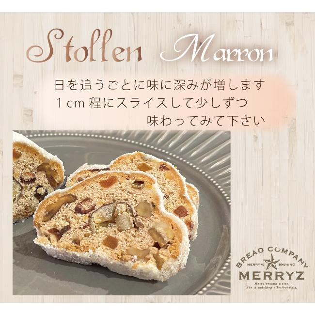 シュトーレン マロン ブレッドカンパニーメリーズ 自家製 シュトレン