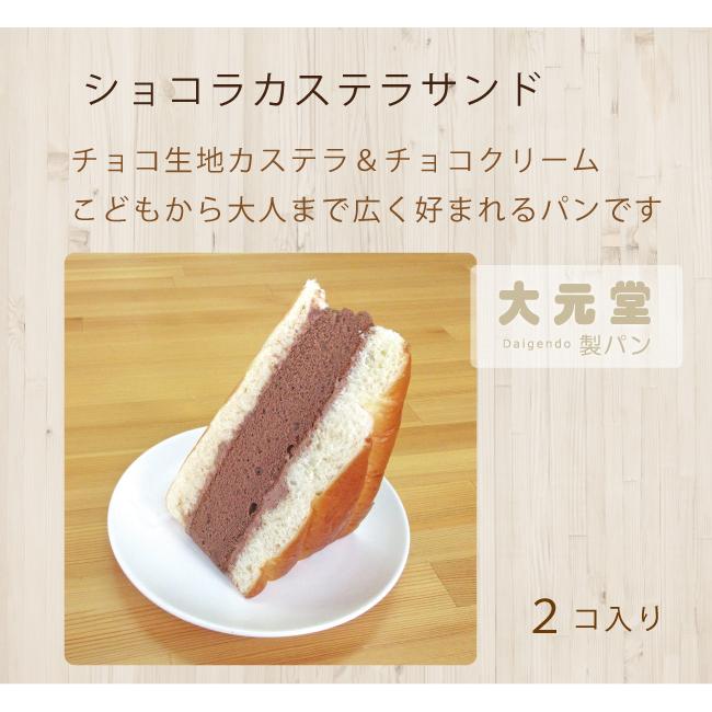 パンセット　カステラ サンド と ベーグル のセット　大元堂製パン パンギフト　手作りパン　なつかしいパン |  | 04