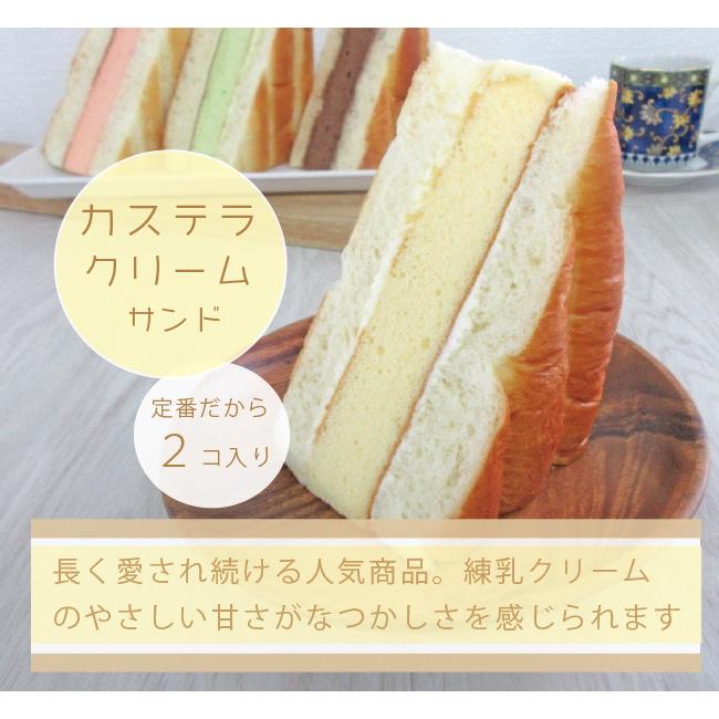 カステラ サンド カラフル ５種類６コセット おまけ付 進化系パン ふわふわ パンギフト 冷凍パン 大元堂製パン Dai 004 ぱんであーる 通販 Yahoo ショッピング