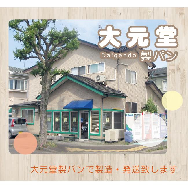 ロスパン 大元堂製パン　お得なセット　匠のパン　SDGｓ　手作りパン　人気パン |  | 12