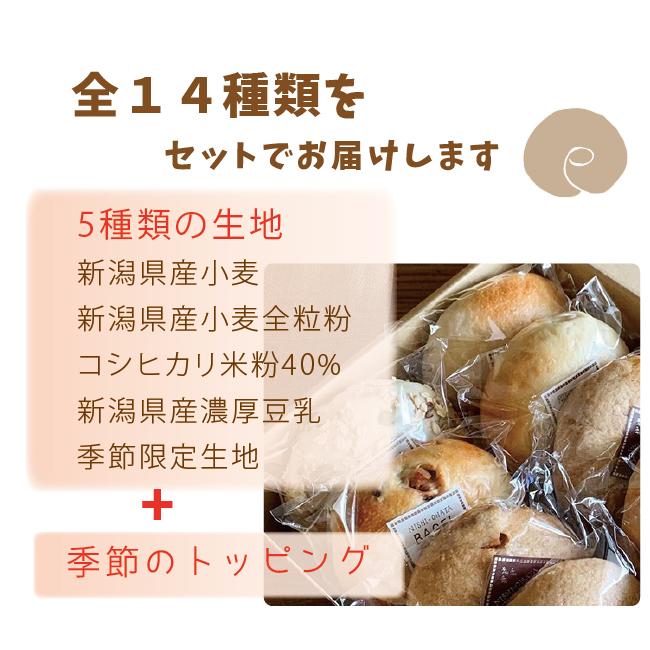 冷凍パン 天然酵母 西大畑 ベーグル 全種 14個セット こかげカフェ 卵不使用 乳製品不使用 新潟県産 Koka 003 ぱんであーる 通販 Yahoo ショッピング