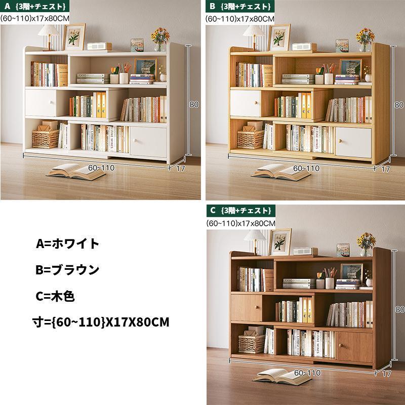 オープンシェルフ 伸縮 3段 収納棚 本棚 収納ラック スリム【ホワイト】