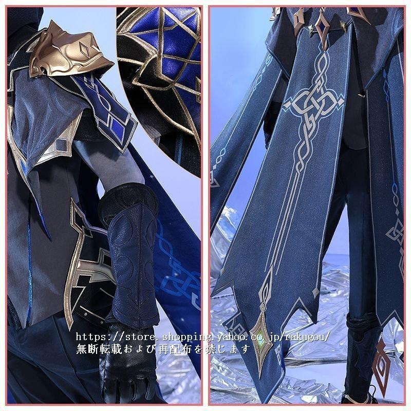 三分妄想1/3Delusion】 原神 コスプレ ダインスレイヴ コスプレ衣装