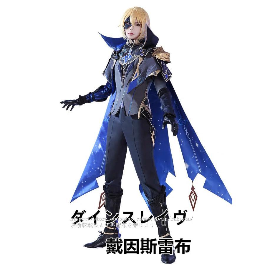 三分妄想1/3Delusion】 原神 コスプレ ダインスレイヴ コスプレ衣装