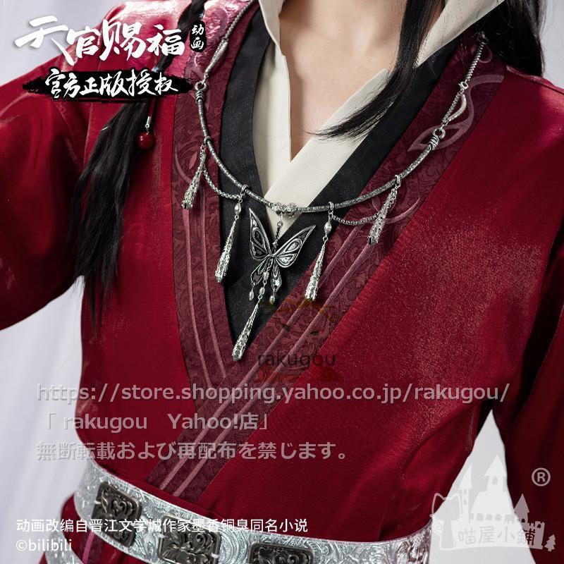 ウィッグ 天 官 賜 福 三郎 天官賜福 花城 鬼王 猫屋小舗 公式