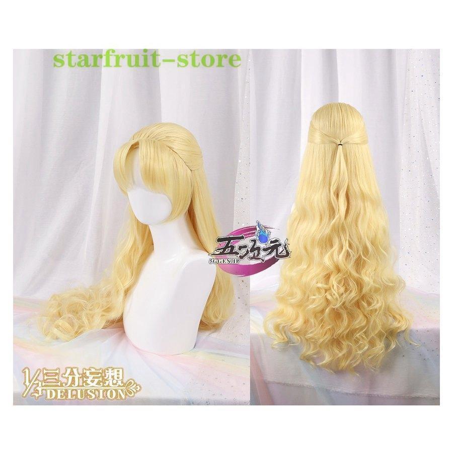 ある日お姫様になってしまった件について アタナシア コスプレ