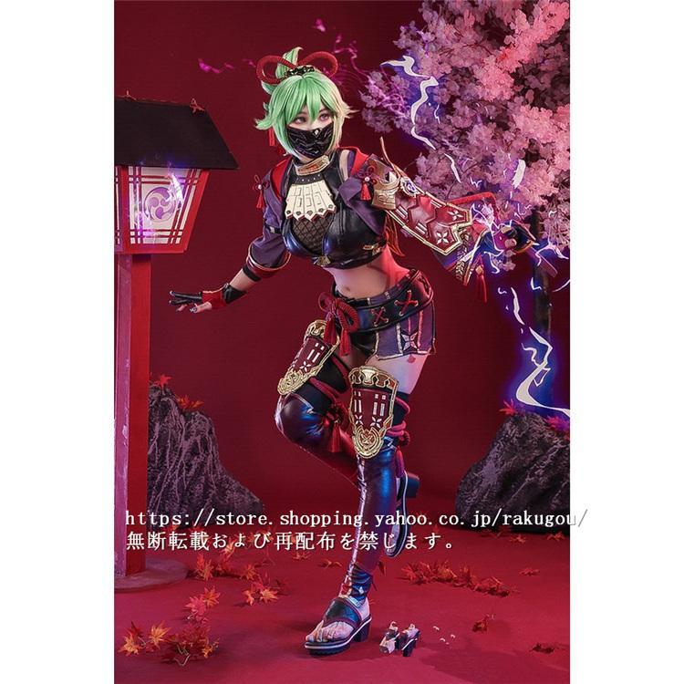 三分妄想1/3Delusion】原神 cos 久岐忍 コスプレ衣装 くきしのぶ 衣装