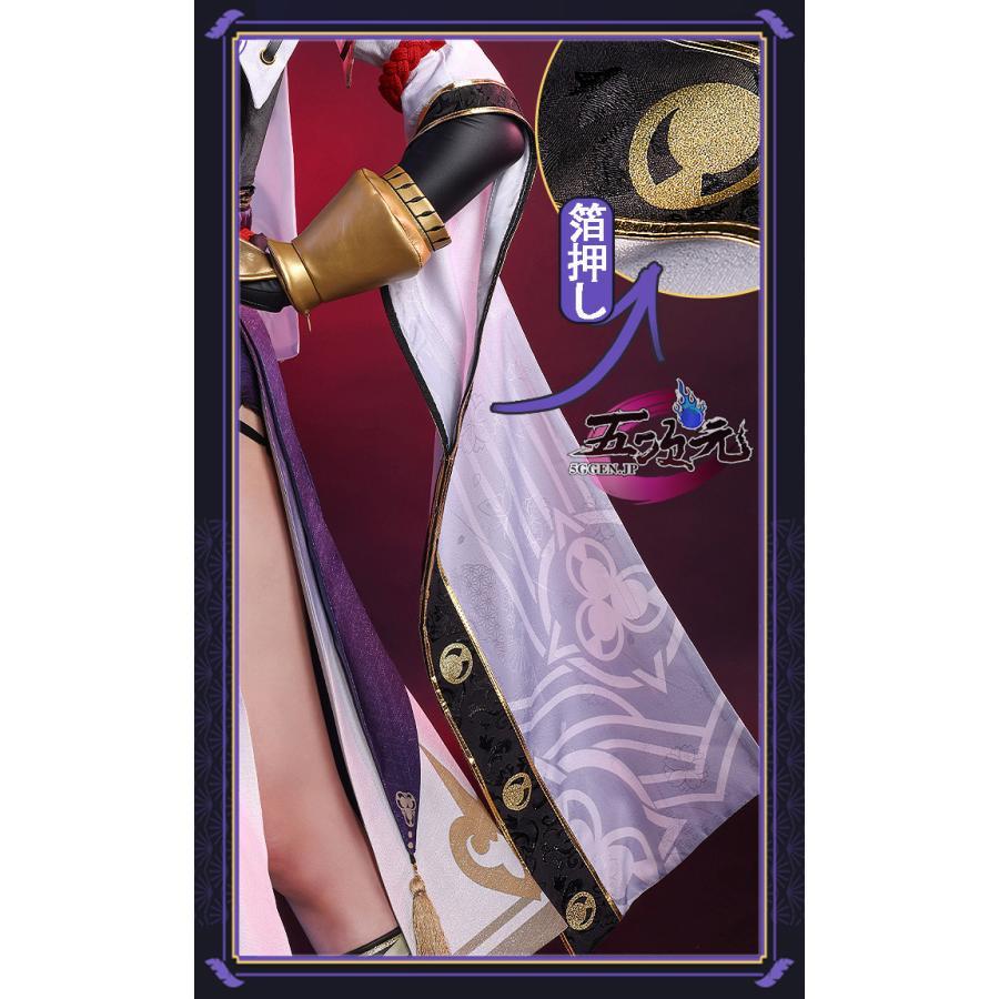 原神九条裟羅衣装Mサイズ＋ウイッグ＋靴＋団扇 全て三分妄想製