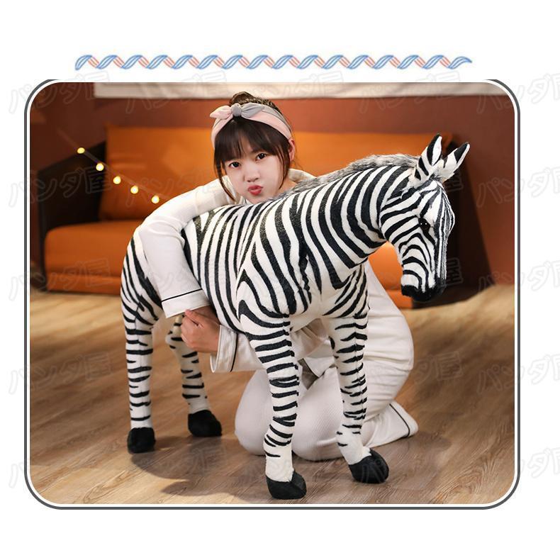 座れる ぬいぐるみ シマウマ しまうま 動物 子供 アニマル 縫いぐるみ 誕生日 プレゼント クリスマス 90*110cm ：