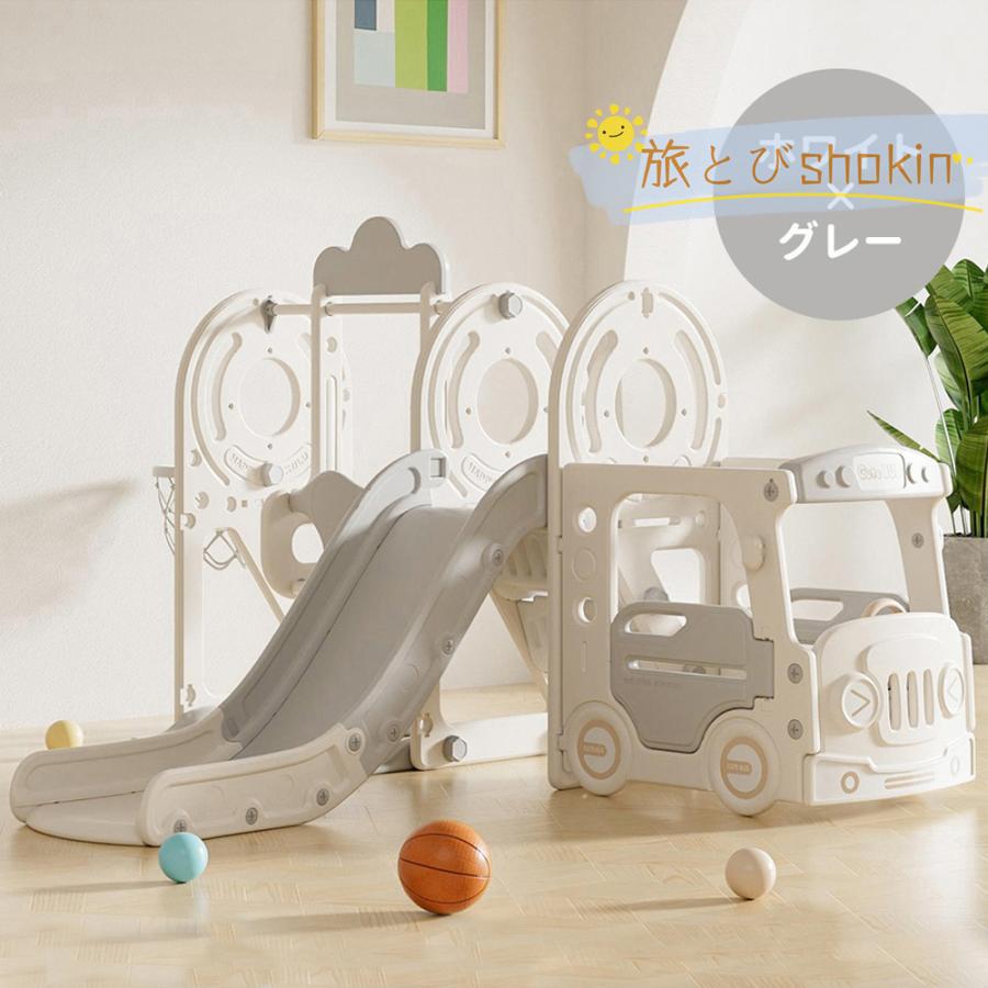 【訳あり品】 バス滑り台 すべり台 ブランコ スイング 大型遊具 すべりだい スライダー 室内 遊具 キッズ キッズパーク 子供 バスケットゴール 子供 誕生日プレゼント 【M1855050407】(11455円)