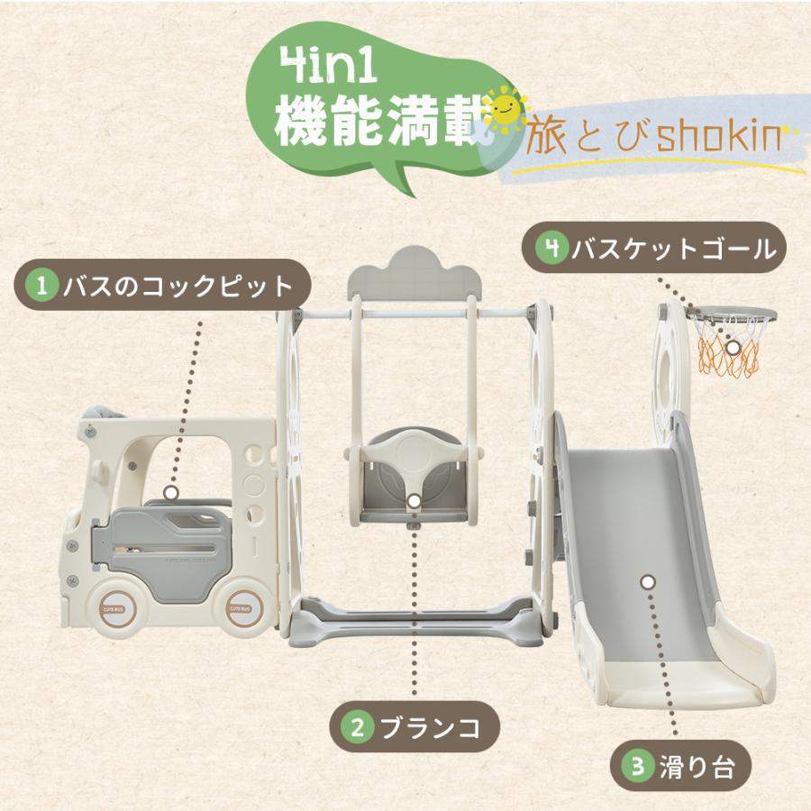 【訳あり品】 バス滑り台 すべり台 ブランコ スイング 大型遊具 すべりだい スライダー 室内 遊具 キッズ キッズパーク 子供 バスケットゴール 子供 誕生日プレゼント 【M1855050407】(11455円)