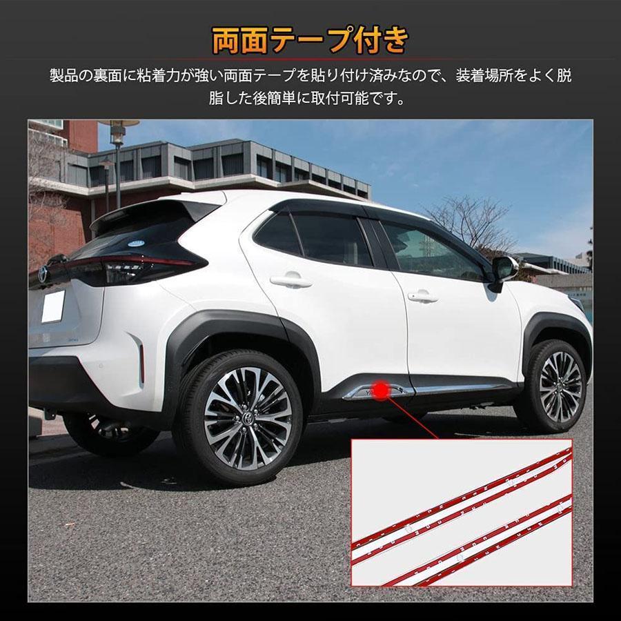トヨタ ヤリスクロス サイドガーニッシュ サイドドアモール 4P