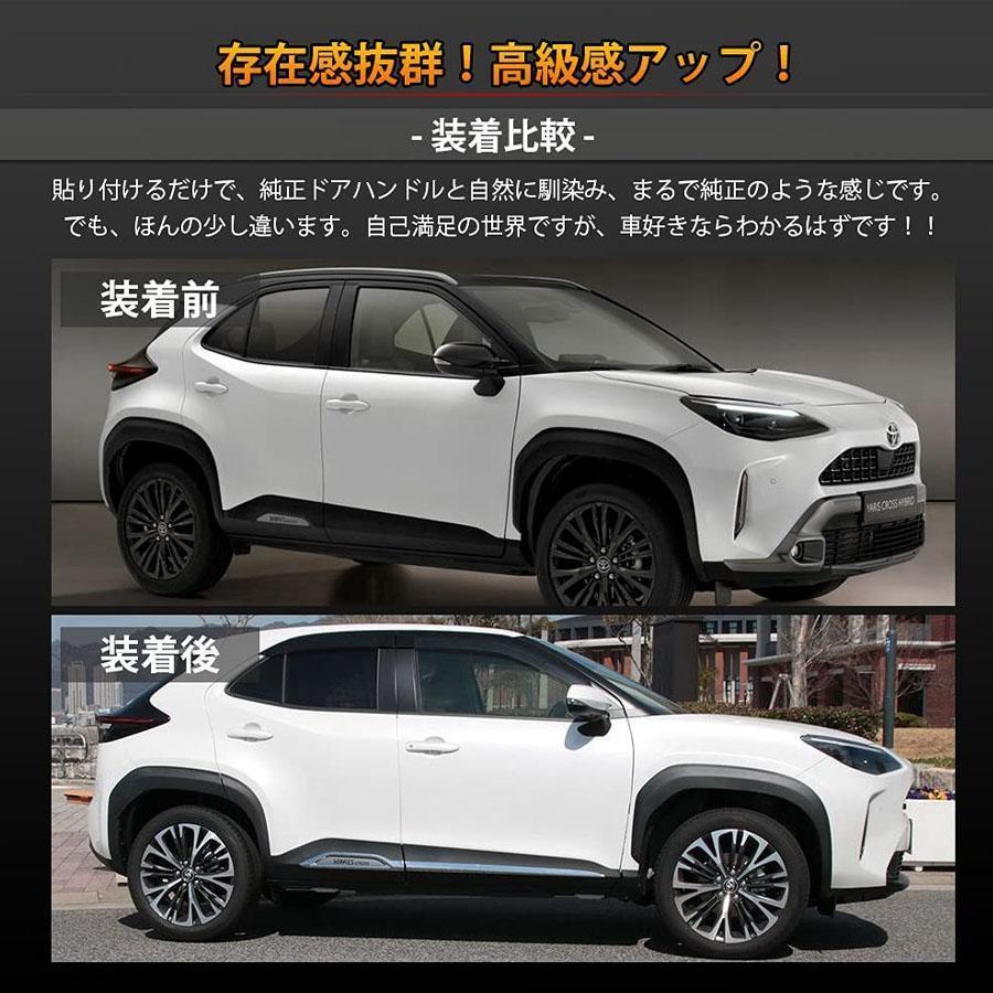 トヨタ ヤリスクロス サイドガーニッシュ サイドドアモール 4P