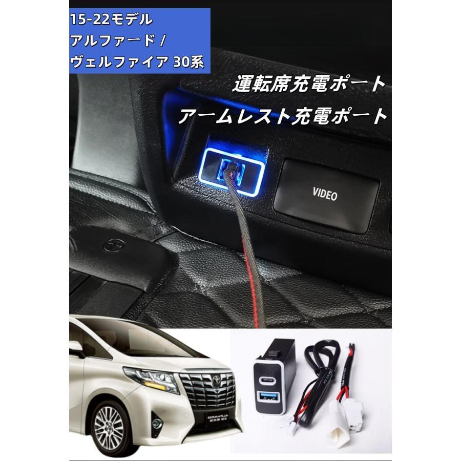 2015年?2022年モデル アルファード シートUSB充電ポート ヴェル