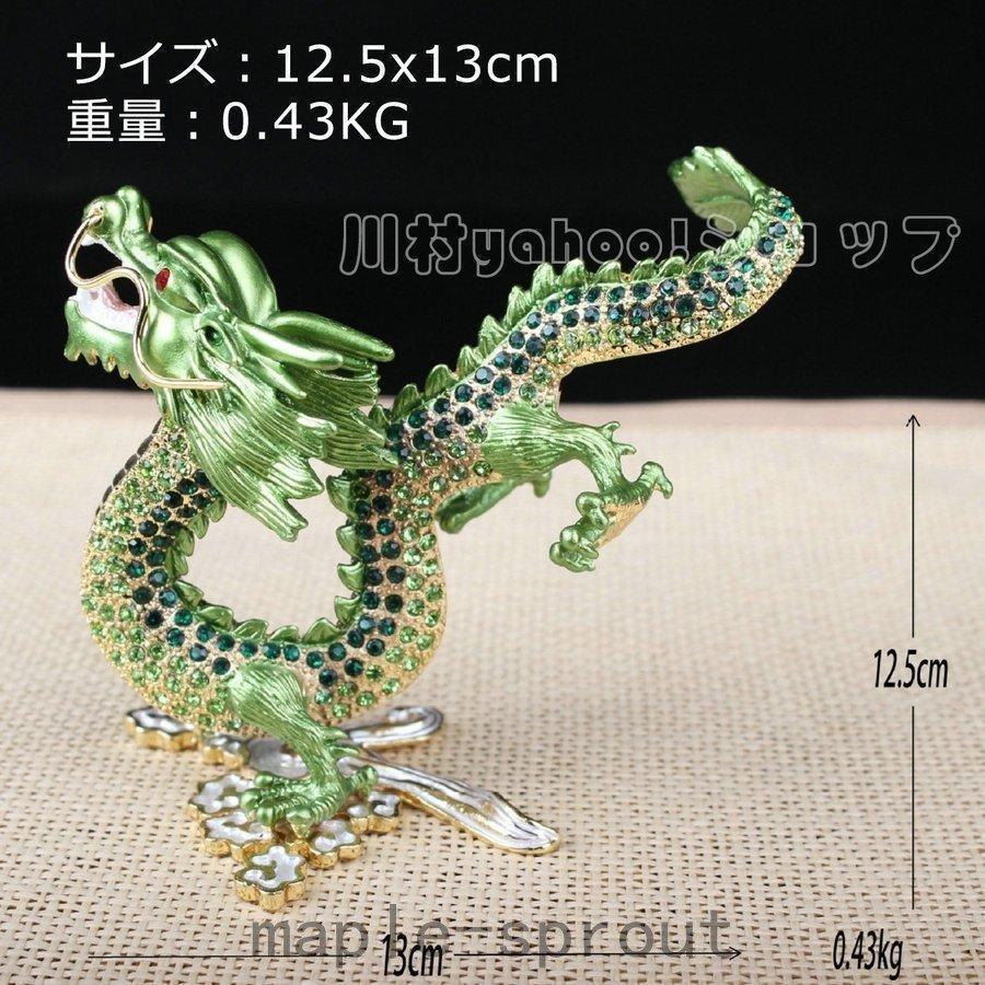 幸運ドラゴン 龍の置物 クリスタル スピリチュアル 風水 龍神様 開運力