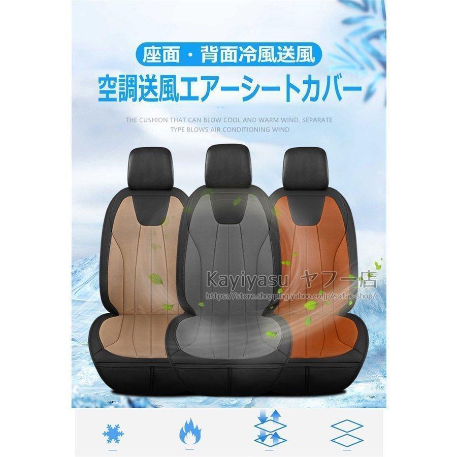 空調送風 クールシート カーシート 強力ファン付き エアーシート
