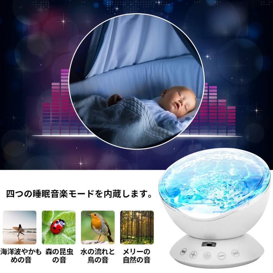 海洋ライト 海洋プロジェクターライト 投影ランプ 催眠投影プレーヤー