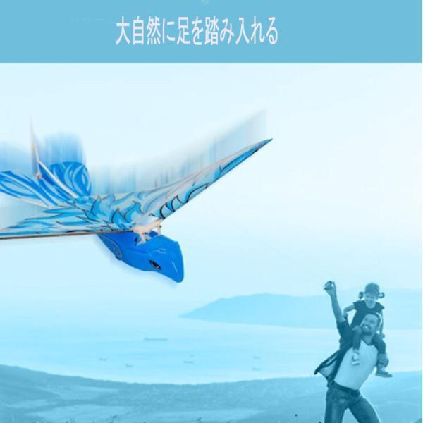鳥型ラジコン 空飛ぶ 鳥型 2.4GHz 簡単操作 おもちゃ バード 飛行