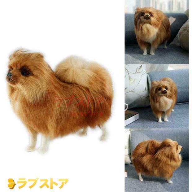 犬 ポメラニアン おもちゃ ギフト 動物ぬいぐるみ リアル 動物モデル