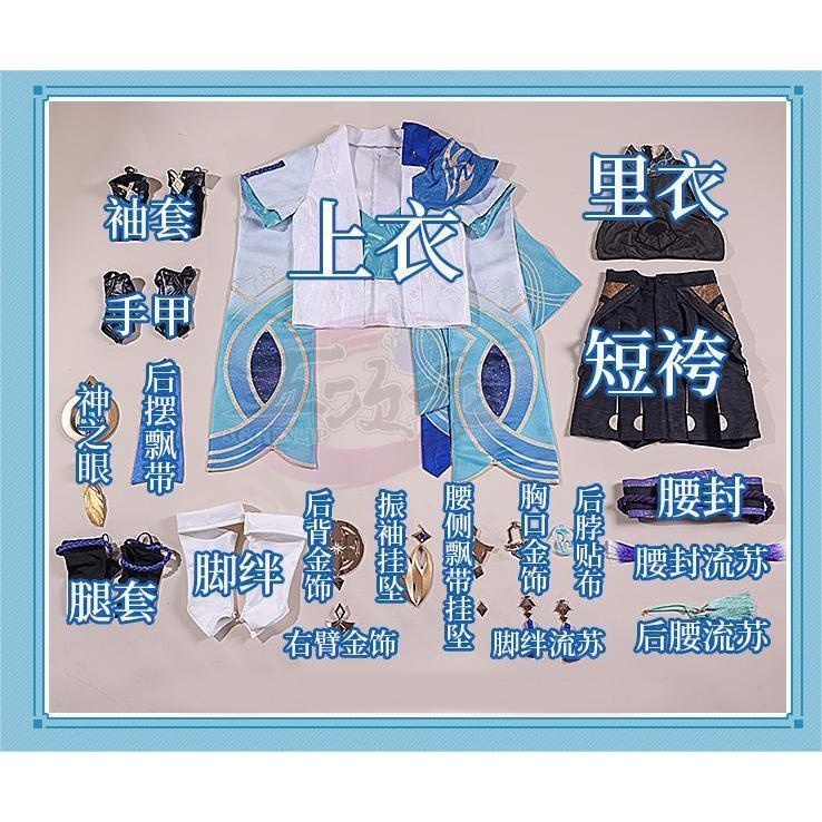 三分妄想 原神 コスプレ スカラマシュ 放浪者 コスプレ 衣装 ※ウイッグ 