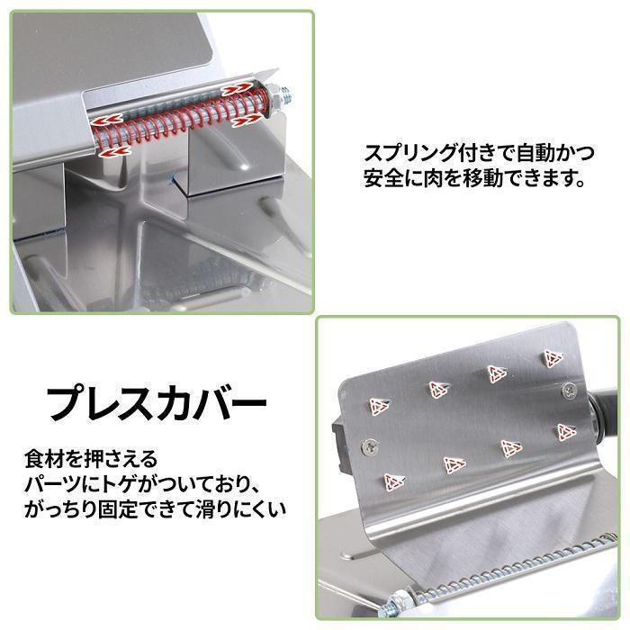 ミートスライサー 家庭用 業務用 ステンレス 手動 スライサー 厚さ調節