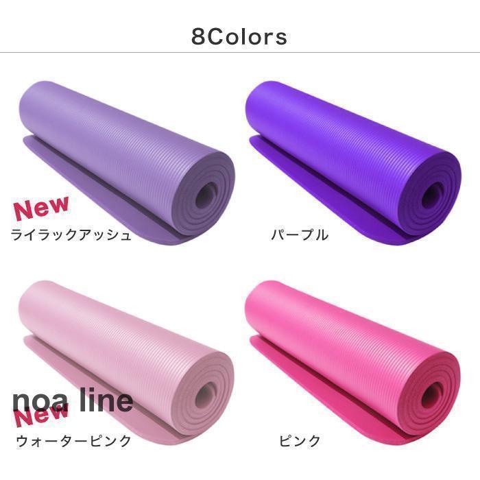 ヨガマット10mm 厚手 幅広 滑らない ケース ストレッチマット 1cm