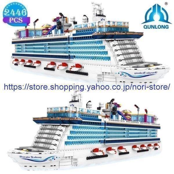 ブロック レゴ交換品 互換 船 タイタニック 豪華クルーズ船 モデル