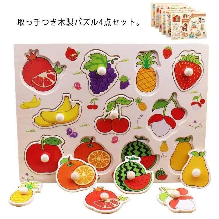 型はめパズル 3点セット 木のおもちゃ 木製パズル ベビー 子供 木の 