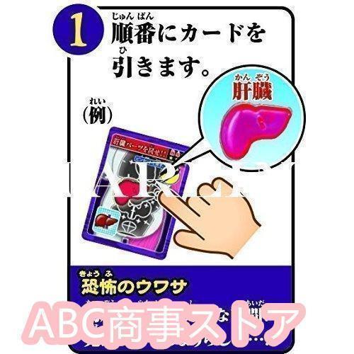 放課後の怪談シリーズ 恐怖!ドキドキクラッシュ ゾクッ人体模型 : 旅