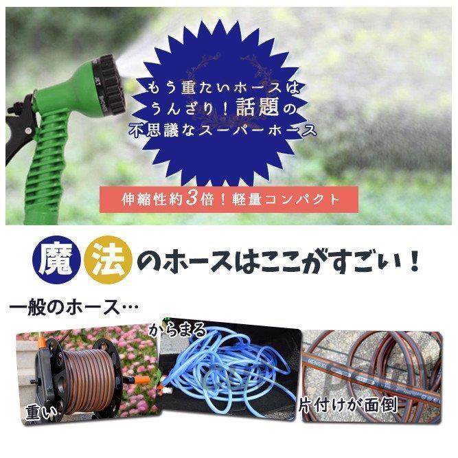 散水ホース 伸びるホース 20m-45m 3倍に伸びる ノズル付き 伸縮ホース