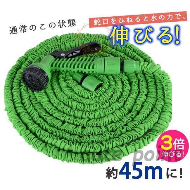 散水ホース 伸びるホース 20m-45m 3倍に伸びる ノズル付き 伸縮ホース