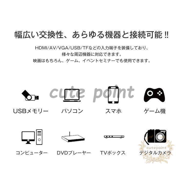小型プロジェクター 高画質 コンパクト ホームシアター スマホ モバイル ゲーム 軽量 映画 家庭用