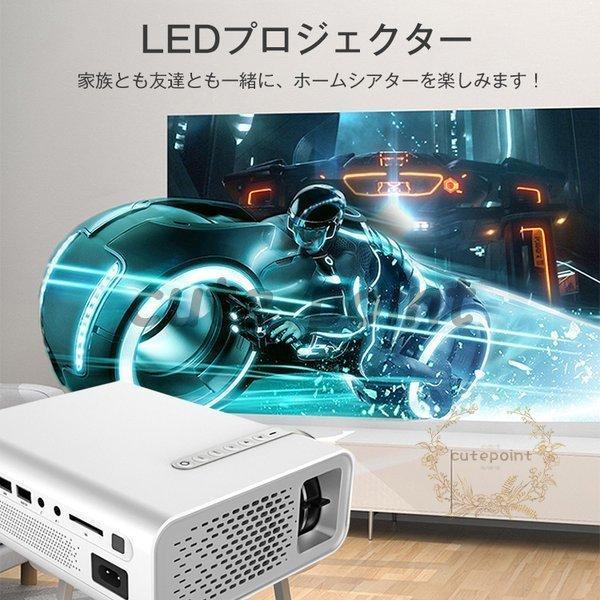 小型プロジェクター 高画質 コンパクト ホームシアター スマホ モバイル ゲーム 軽量 映画 家庭用
