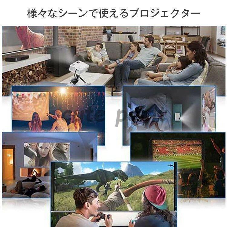 小型プロジェクター 高画質 コンパクト ホームシアター スマホ モバイル ゲーム 軽量 映画 家庭用