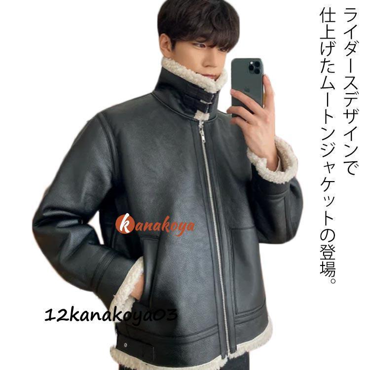 レザージャケット ムートン メンズ ライダースジャケット ボア