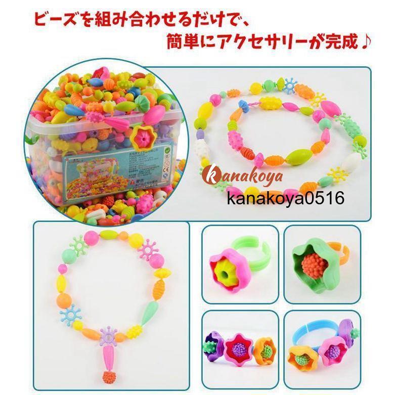 スナッピンビーズ 708pcs アクセサリー キット ビーズセット 子供 誕生