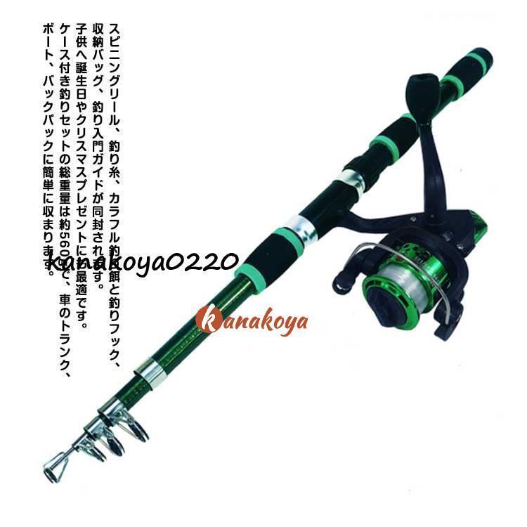 ルアー 釣り竿セット 1.8M釣り竿 釣りセット 伸縮式釣り竿 川釣り 釣り