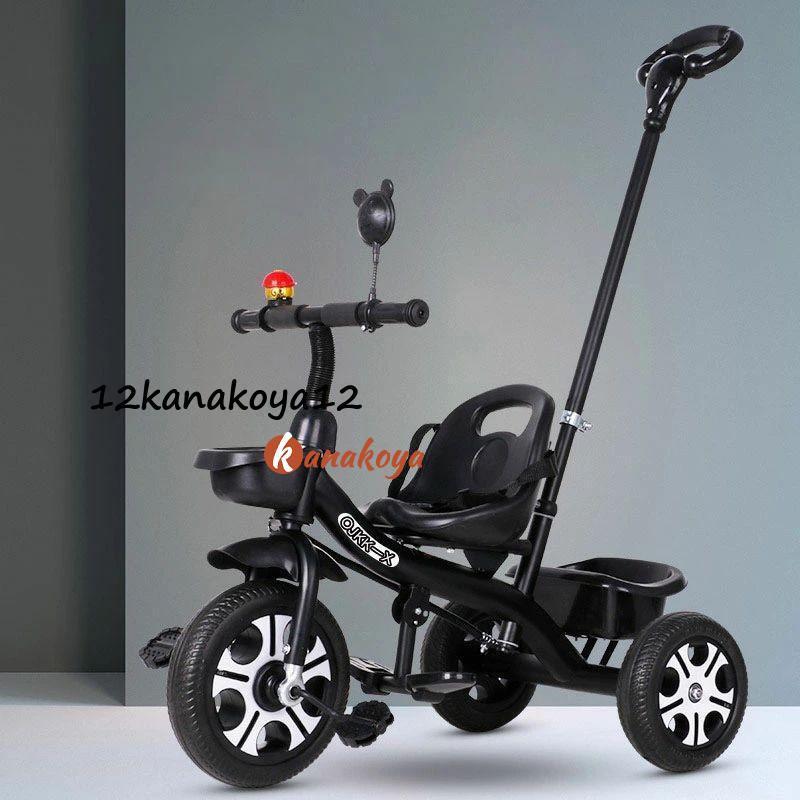 子供用三輪車 ベビーカー 押し棒付き 三輪車 2歳から7歳まで ペダル付き コントロールバー付き 付き 軽量 機能満載 自転車 おもちゃ 乗用玩具 キ_11