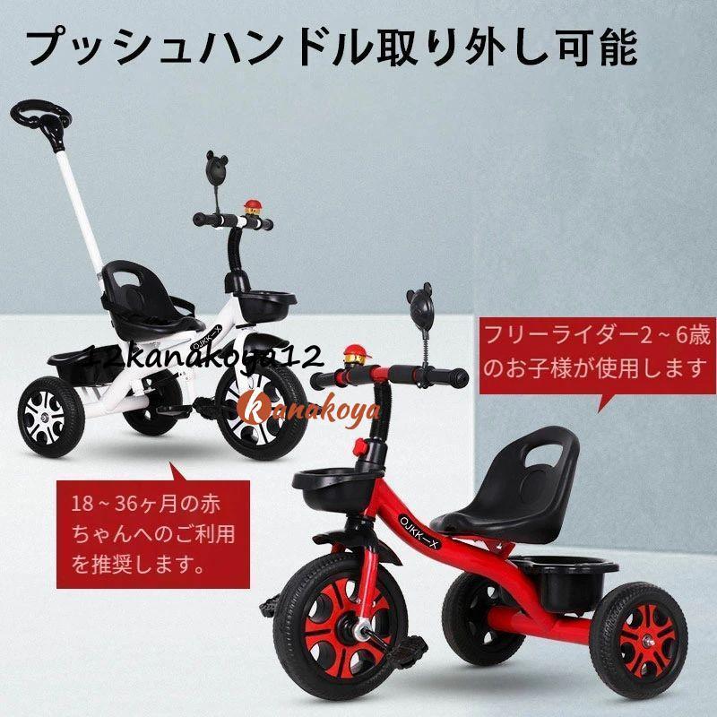 子供用三輪車 ベビーカー 押し棒付き 三輪車 2歳から7歳まで ペダル付き コントロールバー付き 付き 軽量 機能満載 自転車 おもちゃ 乗用玩具 キ_9