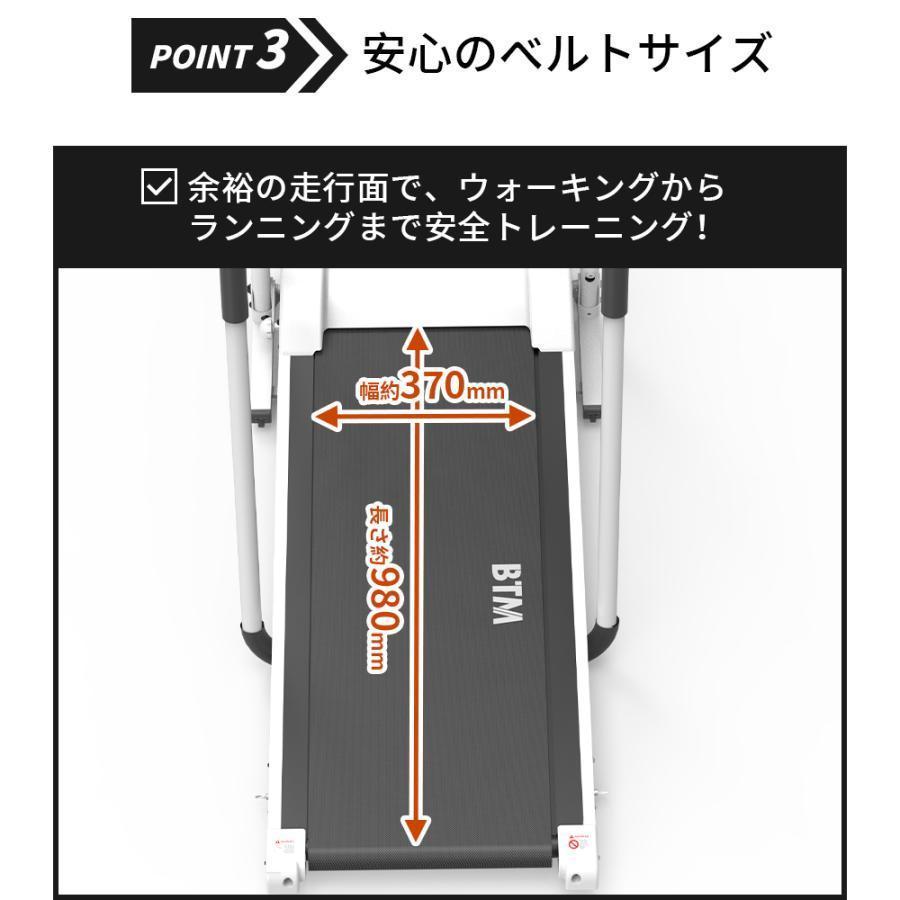 電動ランニングマシン 手すり付き ルームランナー MAX12km/h BTM 1年安心保証 折りたたみ 脈拍計測 角度3段調節 ダイエット器具 静音 BTM 1年安心保証 静音 電動ルームランナー