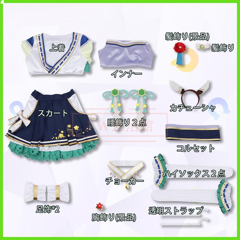 【希少】 ウマ娘 プリティーダービー 風 サトノダイヤモンド コスプレ衣装 ウィッグ 靴 コスチューム 演出服 アニメ ゲーム ハロウィン cosplay 変装 【X1852604156】(11440円)