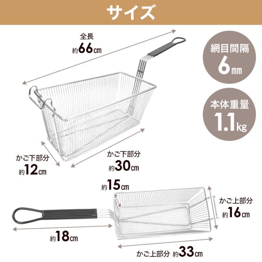 フライヤー 業務用 油切り ポテトフライヤー ステンレス 30cm 特大 